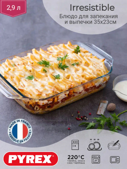 Блюдо для запекания и выпечки LETS SHARE ! 3л 35х23х7см прямоугольное