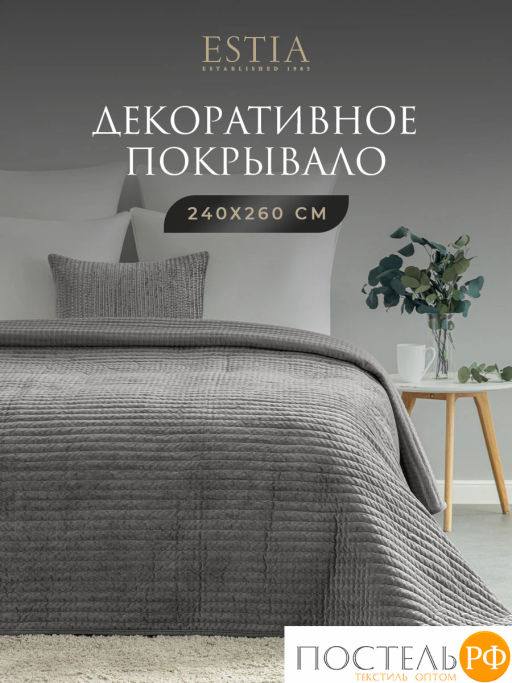 Покрывало Estia ЭЛА темн.сер. 100% полиэстер  фото 2
