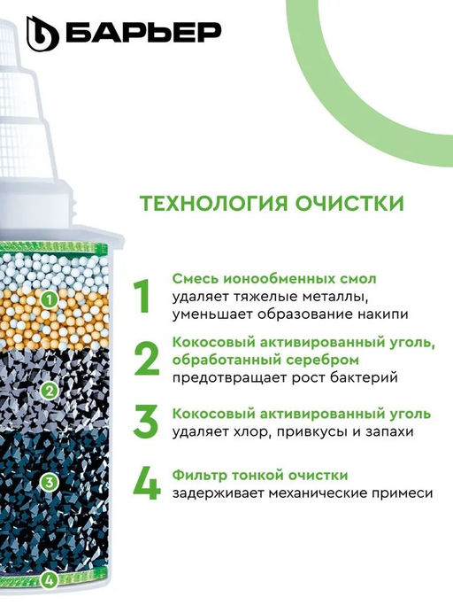 -40% Комплект кассет Жесткость (3шт) Барьер