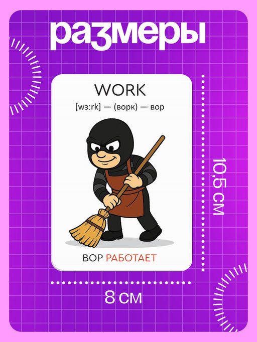 Развивающий набор "Мнемокарточки. Английский язык", глаголы, 54 карты, 3+