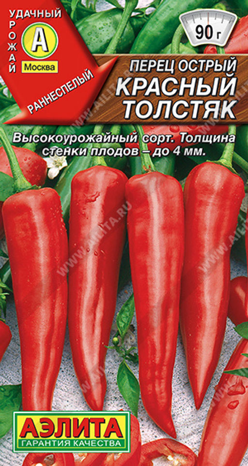 Перец острый Красный толстяк (2028
