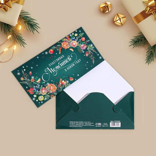 Цена за 10 шт. Конверт для денег «Новогодняя ботаника», 16.5×8 см