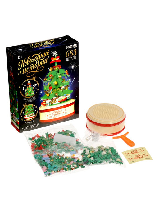Конструктор Новогодние истории. Музыкальная ёлочка, свет, 683 детали