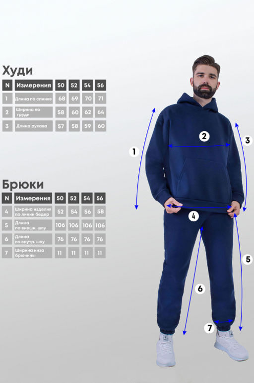Арт. 69103 Костюм с брюками мужской с начесом 50-56 (4 шт) Цвет:Тёмно-синий - Идеал фото 2