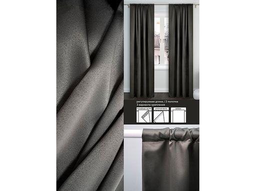 Ш/Блэкаут/140701П Комплект штор