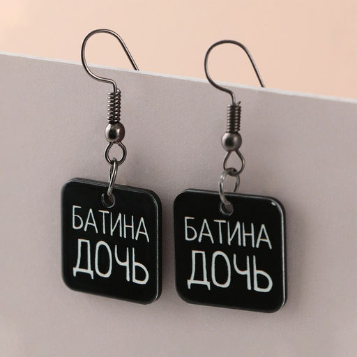 Серьги Батина дочь - Art beauty фото 7