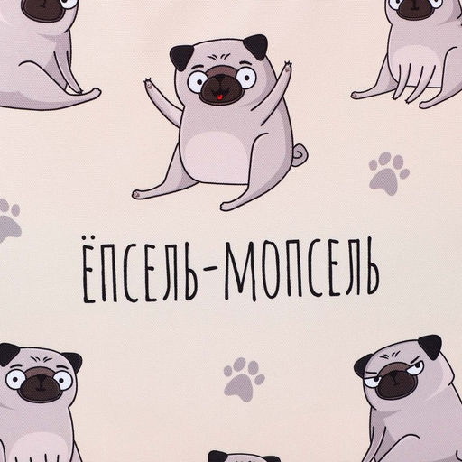 Сумка шопер «Мопс» без молнии, без подклада, бежевая
