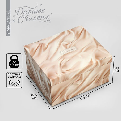 Коробка подарочная складная, упаковка, «Нежности», 31×25.5×16 см