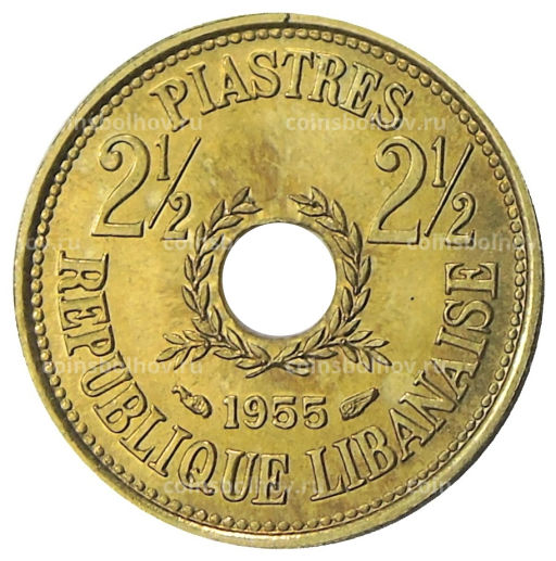 2 1/2 пиастра 1955 года Ливан