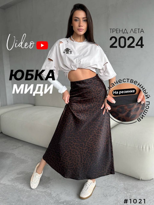 Стильная юбка maxi - A.B.S.O фото 10