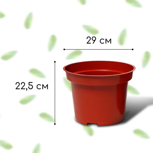 Цена за 2 шт. Горшок для рассады, 10 л, d=29 см, h=22.5 см, терракот, Greengo