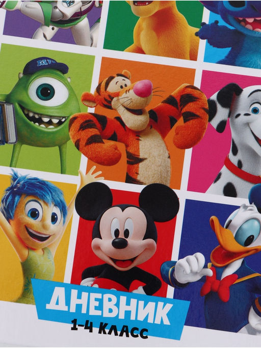 Дневник школьный для 1-4 класса, в твердой обложке, 40 л "Персонажи"