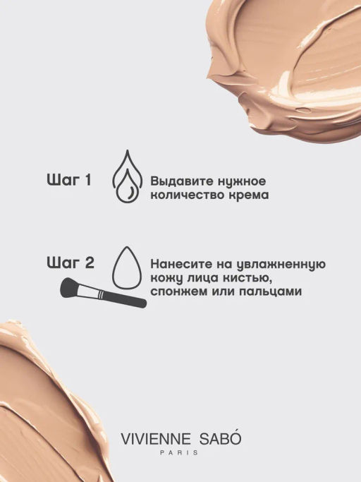 Vivienne Sabo Матовая тональная основа для лица Terra 03 темно-бежевый фото 8