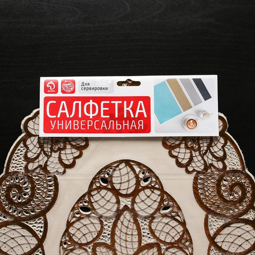 Набор салфеток ажурных для стола Доляна Восток, 4630 см, 4 шт, ПВХ, цвет золотой  фото 4
