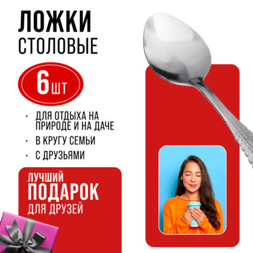 9-31506 Ложки столовые 6шт нерж/ст MB (х80) - Mayer&boch фото 10