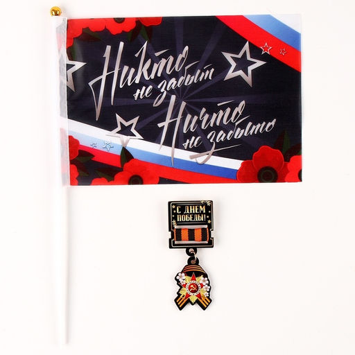 Набор военного «Сильный солдат» чёрный берет, размер 52 - 54, значок, флажок