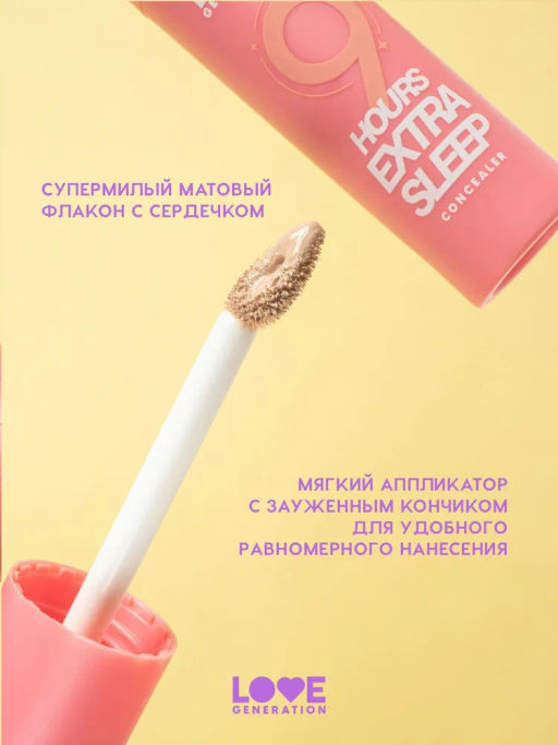 Консилер Love Generation 9 Hours Extra Sleep увлажняющий тон 04 4 г  фото 4