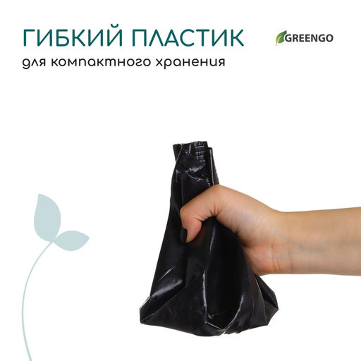 Цена за 10 шт. Пакет для рассады, 2 л, d = 17 см, h = 13 см, полиэтилен, чёрный, Greengo