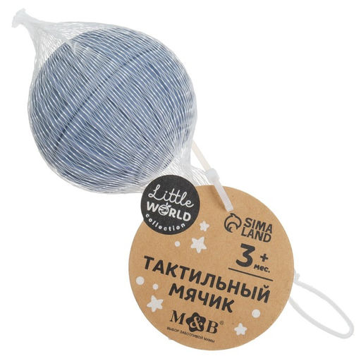 Развивающий тактильный мячик M&B, цвет синий/голубой, с пищалкой