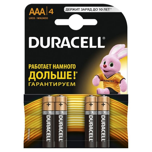 Элемент питания "Duracell" (AAA) (уп.блистер 4шт.)