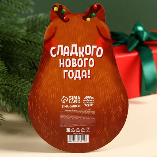 Леденцы Сладкого Нового года, 30 г. - Simaland фото 4