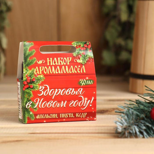 Набор 3 аромамасла 10 мл Здоровья в Новом году! апельсин, пихта, кедр - Банная забава фото 3