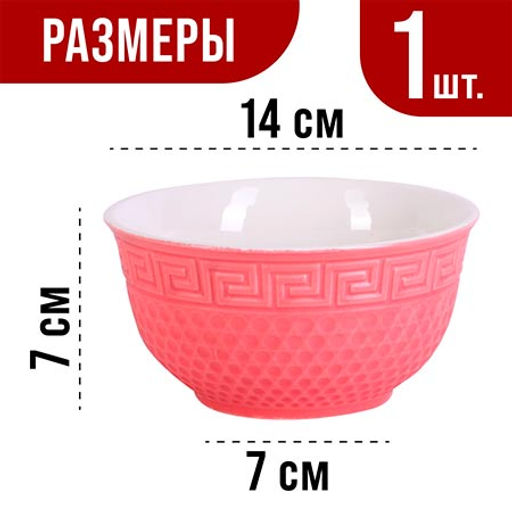 31549-6 Тарелка глубокая 560мл 1шт LR РОЗОВЫЙ (х48) - Mayer&boch фото 2