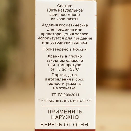Эфирное масло Русская банька, флакон-капельница, аннотация, 15 мл - Simaland фото 4