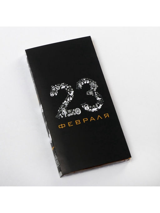 Цена за 10 шт. Обёртка для шоколада, кондитерская упаковка, «23 февраля» 18.2×15.5 см