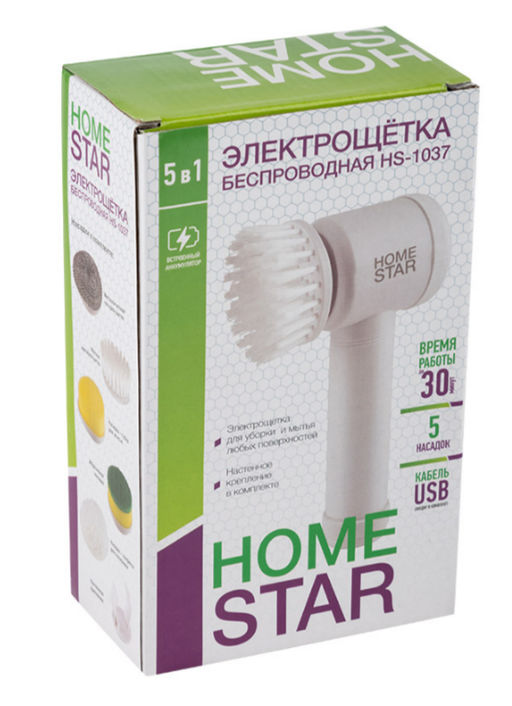Электрощётка беспроводная HomeStar HS-1037 108921