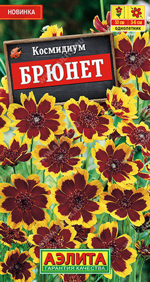 1531A Космидиум Брюнет 0,1гр