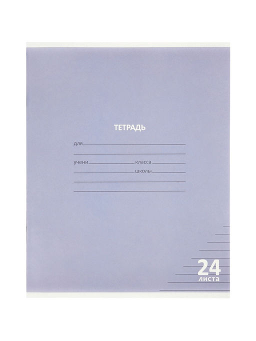 Цена за 100 шт. Тетрадь 24л лин КПК "Пастель", обл мел карт, блок №2, 5В МИКС