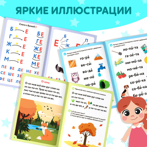 Набор книг Учимся читать, 6 шт. по 24 стр. - Буква-ленд фото 5