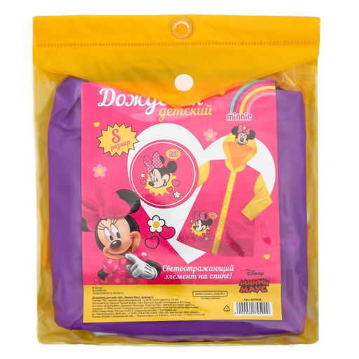 Дождевик детский, размер S, 92-98 см, Минни Маус - Disney фото 8
