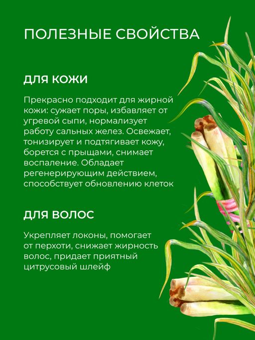 Эфирное масло цитронеллы - Siberina фото 4