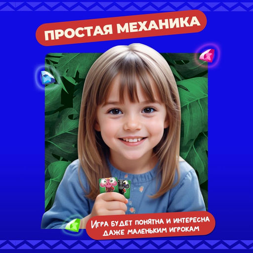 Настольная игра «Хвост за хвост», 2-4 игрока, 4+
