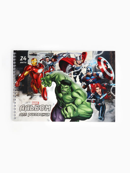 Цена за 2 шт. Альбом для рисования А4, 24 листа, на гребне «Мстители»