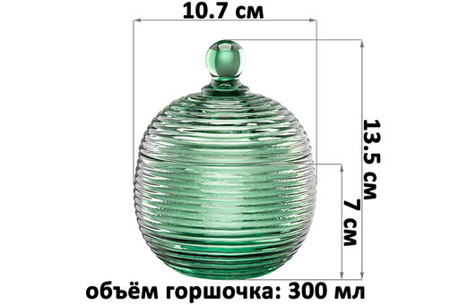 Горшочек д/меда 300 мл 10,7*10,7*13,5 см Каскад зеленый - Elan gallery фото 2