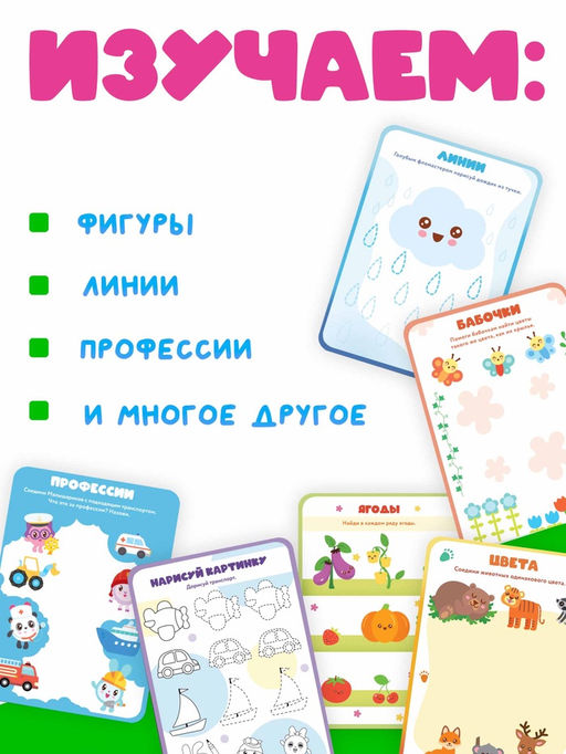 Тетрадь многоразовая развивающая «Рисуй - стирай», 30 стр., Малышарики