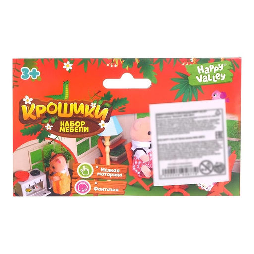 Набор мебели Крошики - Happy valley фото 6