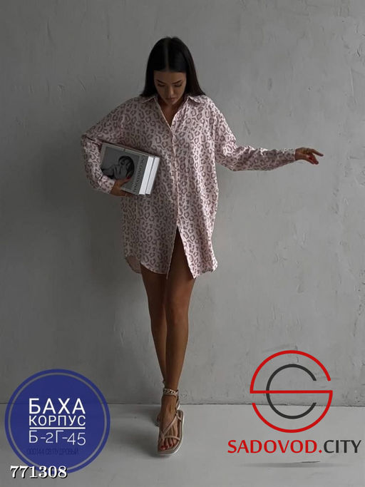 Платье рубашка летнее леопард