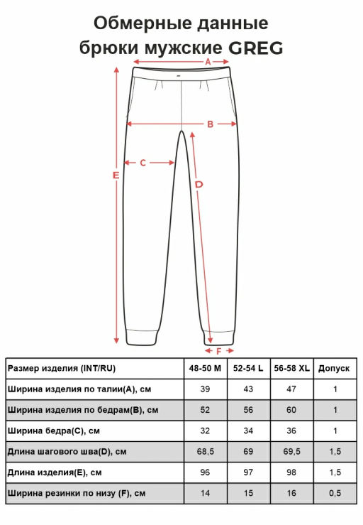 Брюки мужские трикотажные GREG G-TRK-001K-св.-серый.м