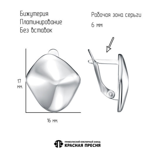 СЕРЬГИ 34016668Пл - Красная пресня фото 2