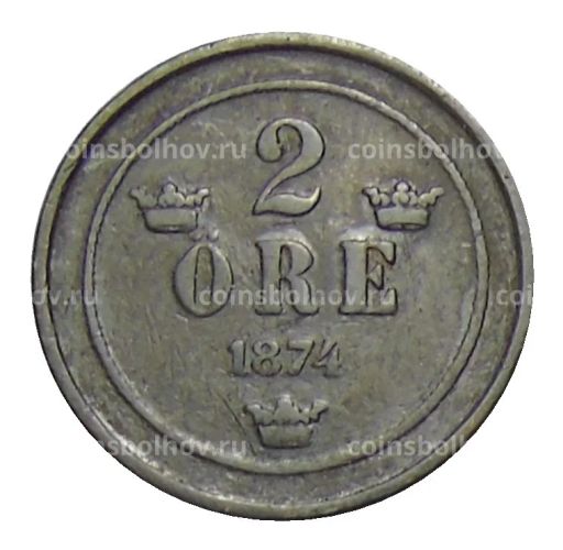 2 эре 1874 года Швеция