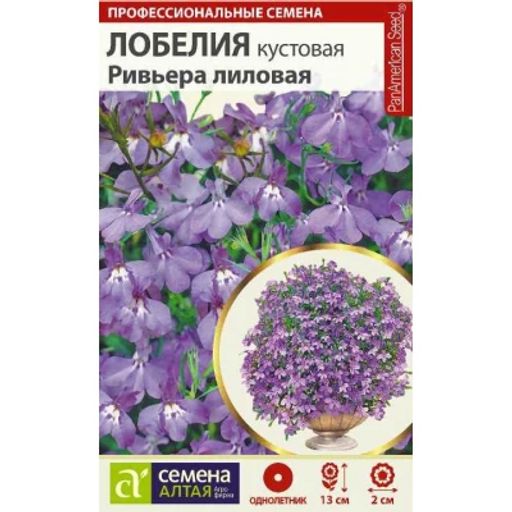 Лобелия Ривьера лиловая кустовая/Сем Алт/цп 8 шт.