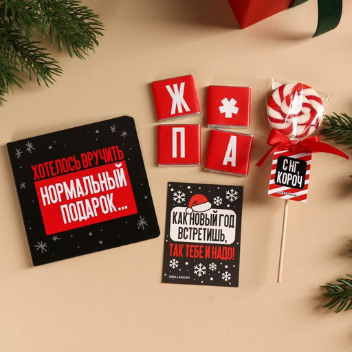 Подарочный набор новогодний, гифтбокс «Хэпи Нью Э»