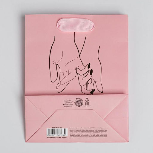 Цена за 3 шт. Пакет подарочный ламинированный, упаковка, «I love you», S 12×15×5.5 см
