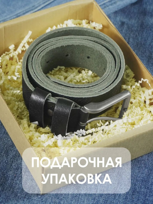 РЕМЕНЬ ИЗ НАТУРАЛЬНОЙ КОЖИ