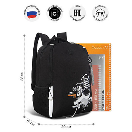 RB-651-5 Рюкзак школьный с картхолдером на держателе - Grizzly фото 32