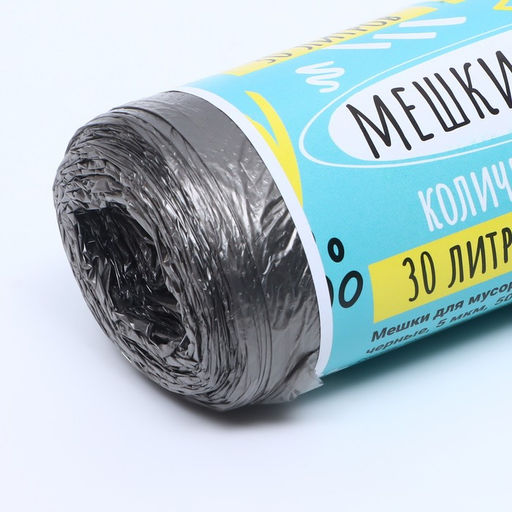 Цена за 2 шт. Мешки для мусора в рулоне UpakLand 30 л, черные, ПНД, толщина 5 мкм, 50 шт.